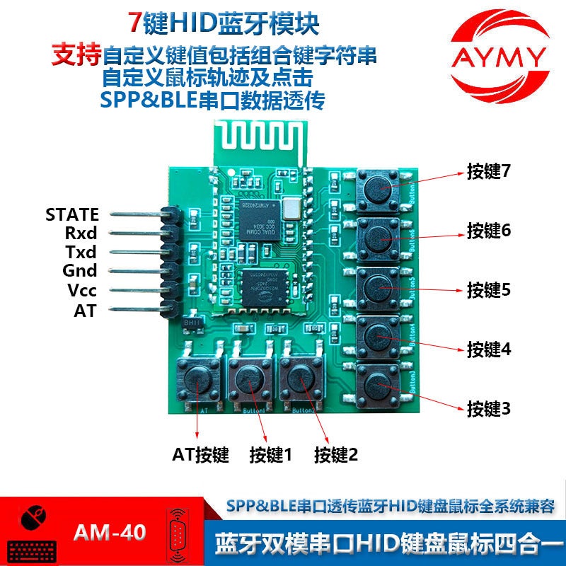 The 7-Key Hid Module Supports At Custom Key Value/Mouse Track/Serial Data Transparent Transmission Of Bluetooth Hid Keyboard And Mouse - Image 3